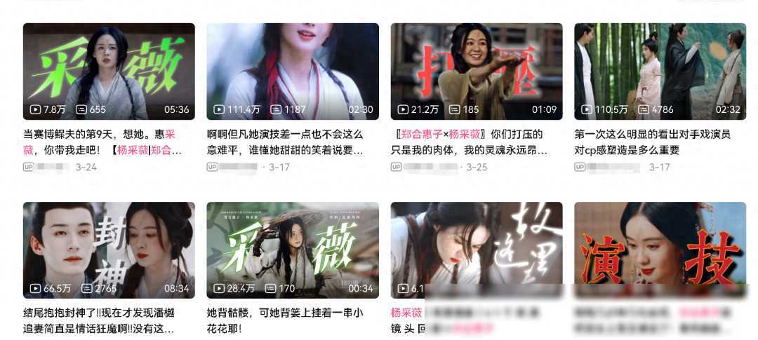 内娱国产剧配角凭演技翻红流量时代是否已成过去式