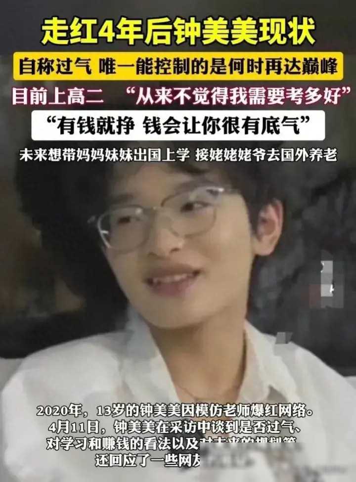 钟美美让我更有底气,想带家人出国旅游,享受美好时光