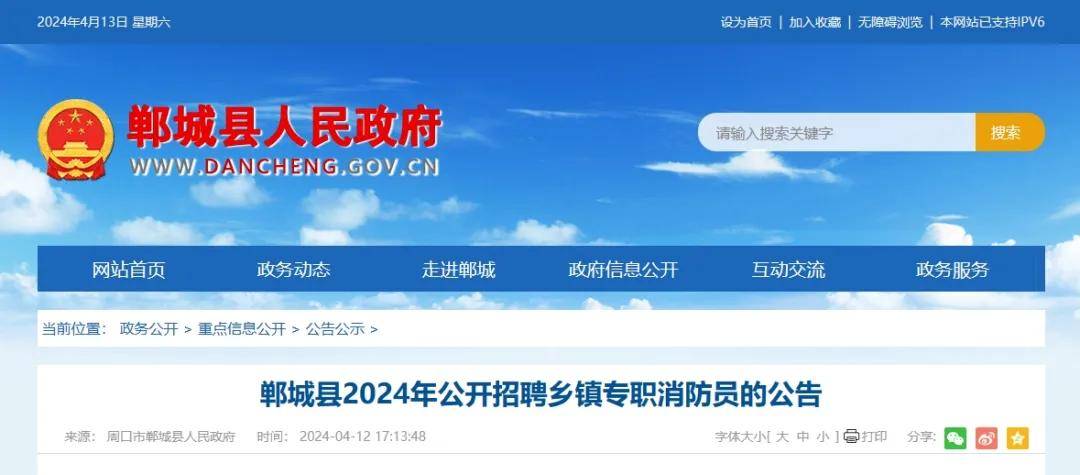 郸城县招聘41人高中及以上学历即可
