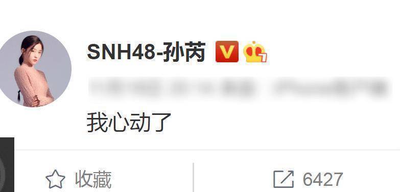 原创爱豆恋爱硬糖少女r1se互抄文案snh48孙芮也加盟疑似恋综来袭