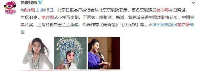 姜亦珊究竟为何突然离开,有人曝光了聊天截图,截图中称姜亦珊是自缢