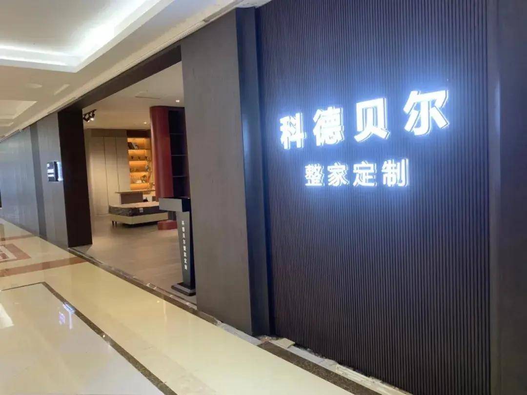 新年新气象科德贝尔开门红活动捷报不断