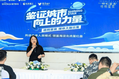 梧桐星宸营销负责人祝梦琪总带领众媒体大咖深度走进高教园价值洼地