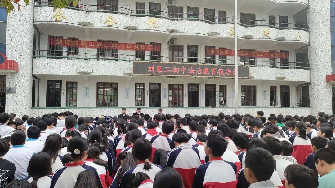 邓州市刘集二初中举办拒绝校园欺凌共建和谐校园法治报告会