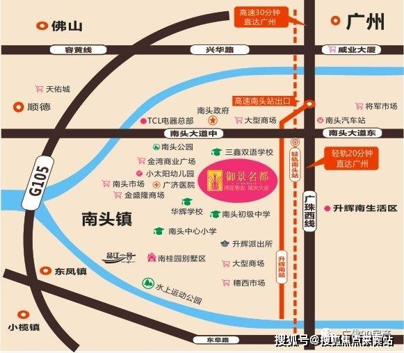 御景名都花园中山御景名都花园售楼处24小时电话楼盘详情价格户型配套