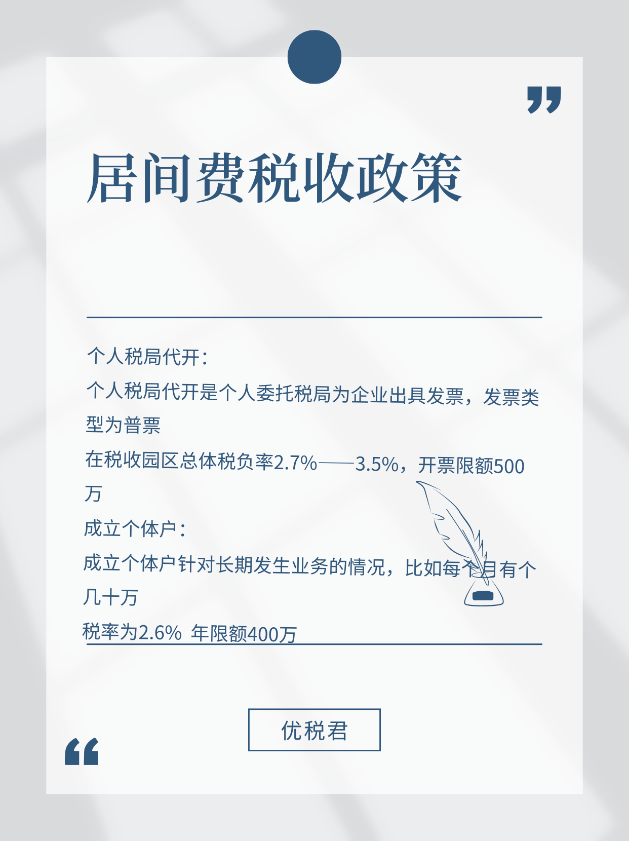 居间费的注意事项一定要了解_中介_服务费_业务