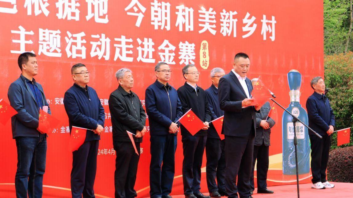 圆满举办昔日红色根据地今朝和美新乡村主题活动第8站在安徽金寨