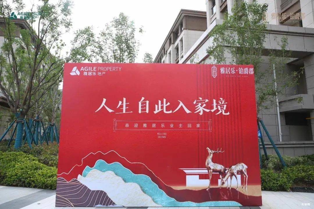 许昌雅居乐翰林雅郡售楼处电话翰林雅郡售楼处地址售楼部24小时电话