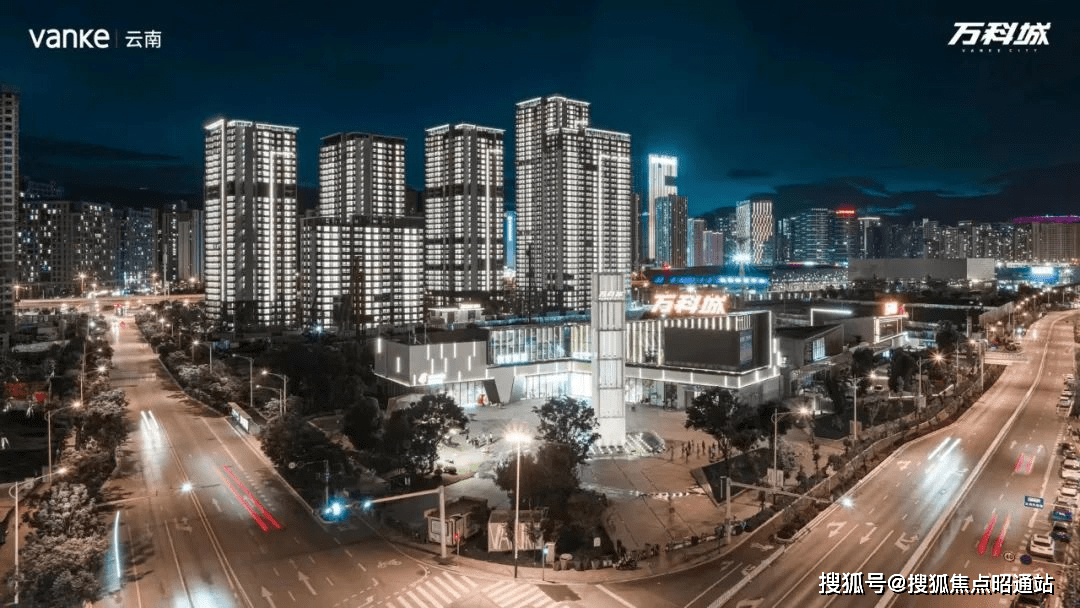 万科城售楼处昆明万科城售楼处欢迎您售楼处24小时电话