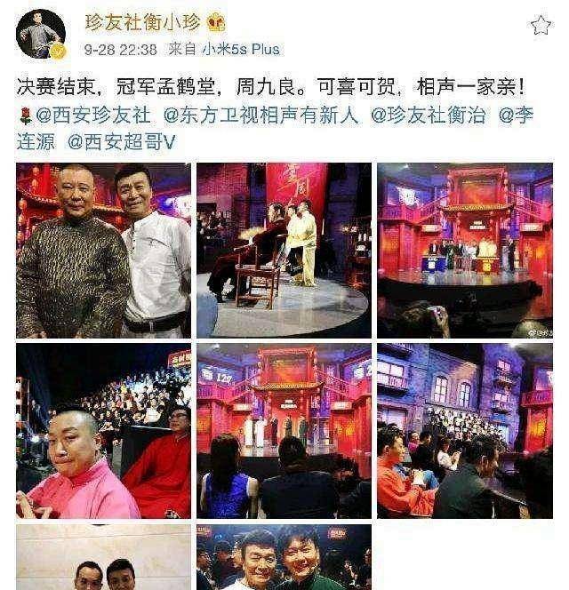 郭德纲淘汰的选手"攒"了一部电影:制作简单,就是为了蹭热度_相声_辛杰