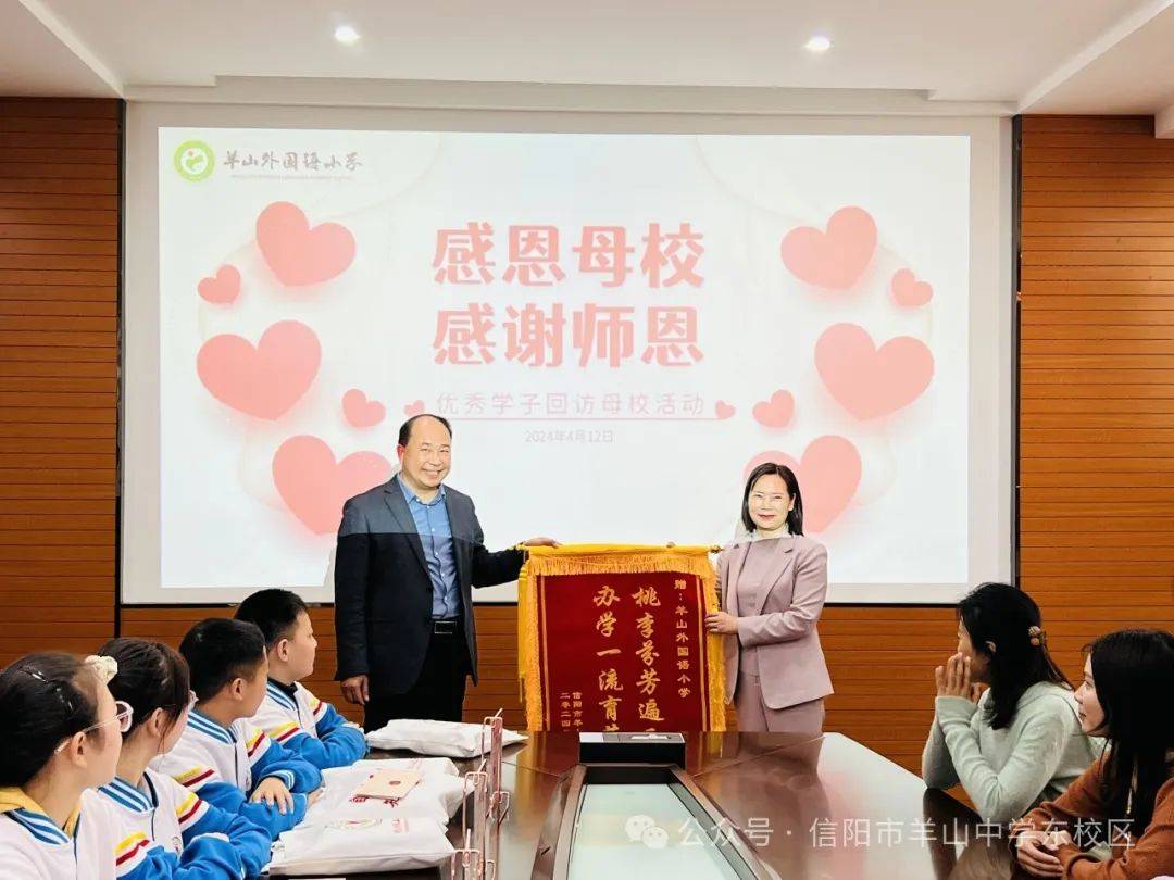 一朝沐杏雨 一生念师恩 记羊山中学东校区优秀学子回访母校活动