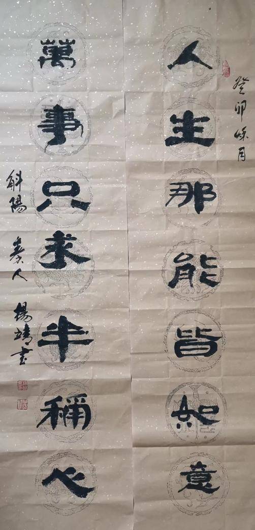 书法家杨靖荣获2023年度优秀文艺工作者荣誉称号