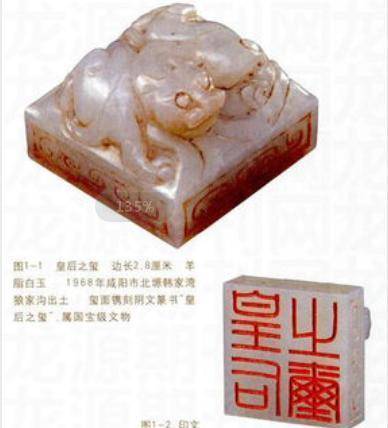 13岁男孩拾到一块玉玺,上交后获20元路费,45年后专家却再次上门