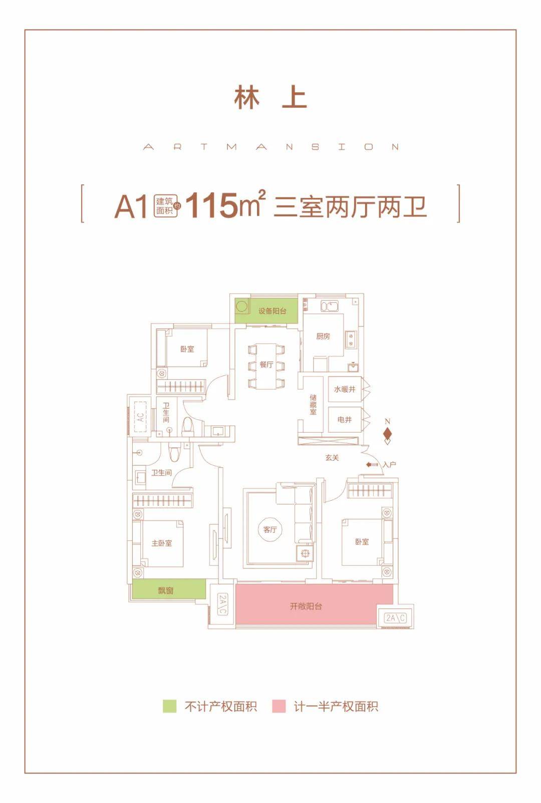 打造焕新时代的筑系美学生活建面约115㎡-143㎡宽厅户型人脸识别,智能