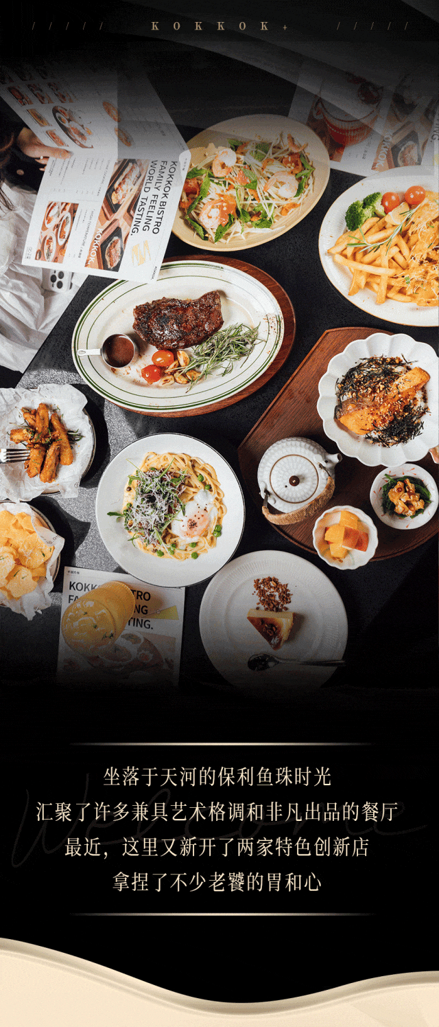 我请问呢这家融合西餐厅是真的没有创作瓶颈吗