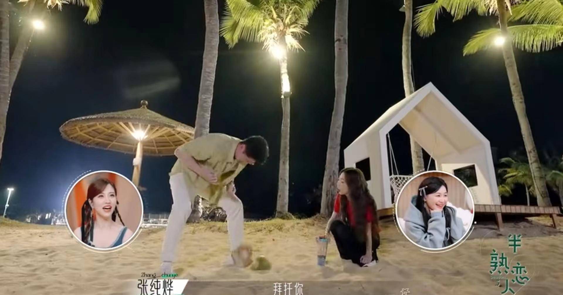 半熟恋人于敬阳徒手掰椰子的那个举动太戳人了