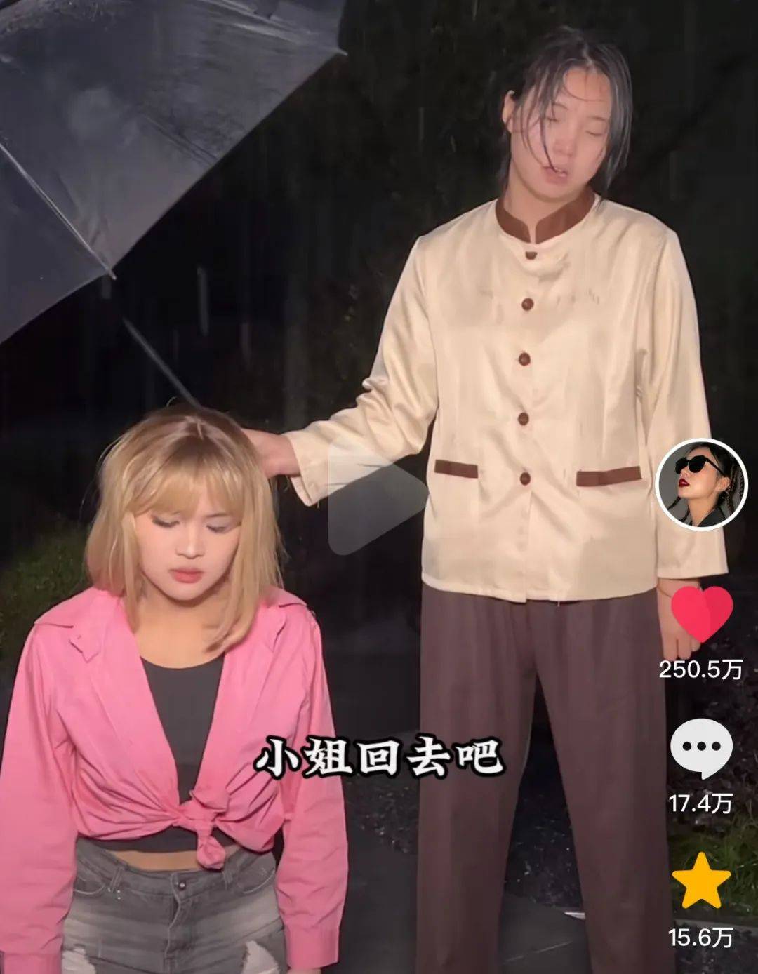 打脸霸总,保姆"王妈"爆涨300万粉_何娜娜_顾总_猩猩