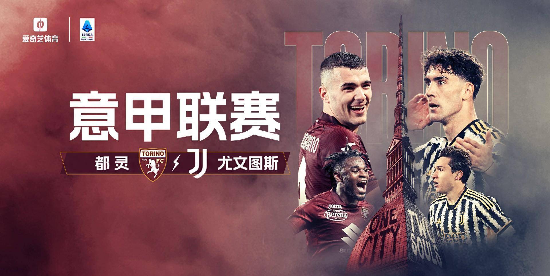 原创意甲看点都灵德比即将打响米兰望出低谷