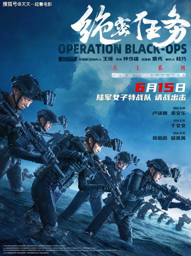 女版红海行动定档战狼2女主变战士于文文生吃蚯蚓