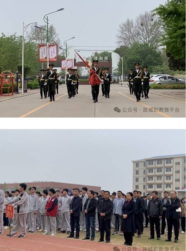 衡水市故城县职教中心举行国家安全教育日升旗仪式