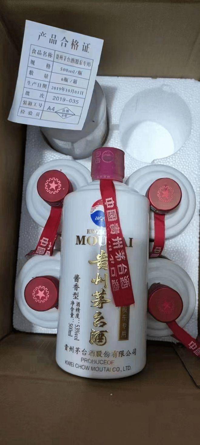 贵州茅台酒股东专用百年传承酿酒工艺的结晶性价比到底怎么样