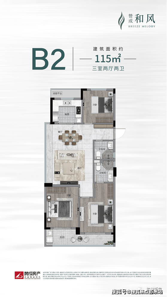 月语和风里售楼处杭州赞成月语和风里24小时售楼处丨