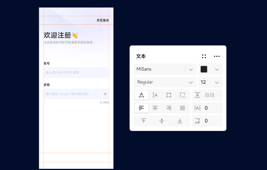 登录页面设计教程创建一个引人入胜的登录界面