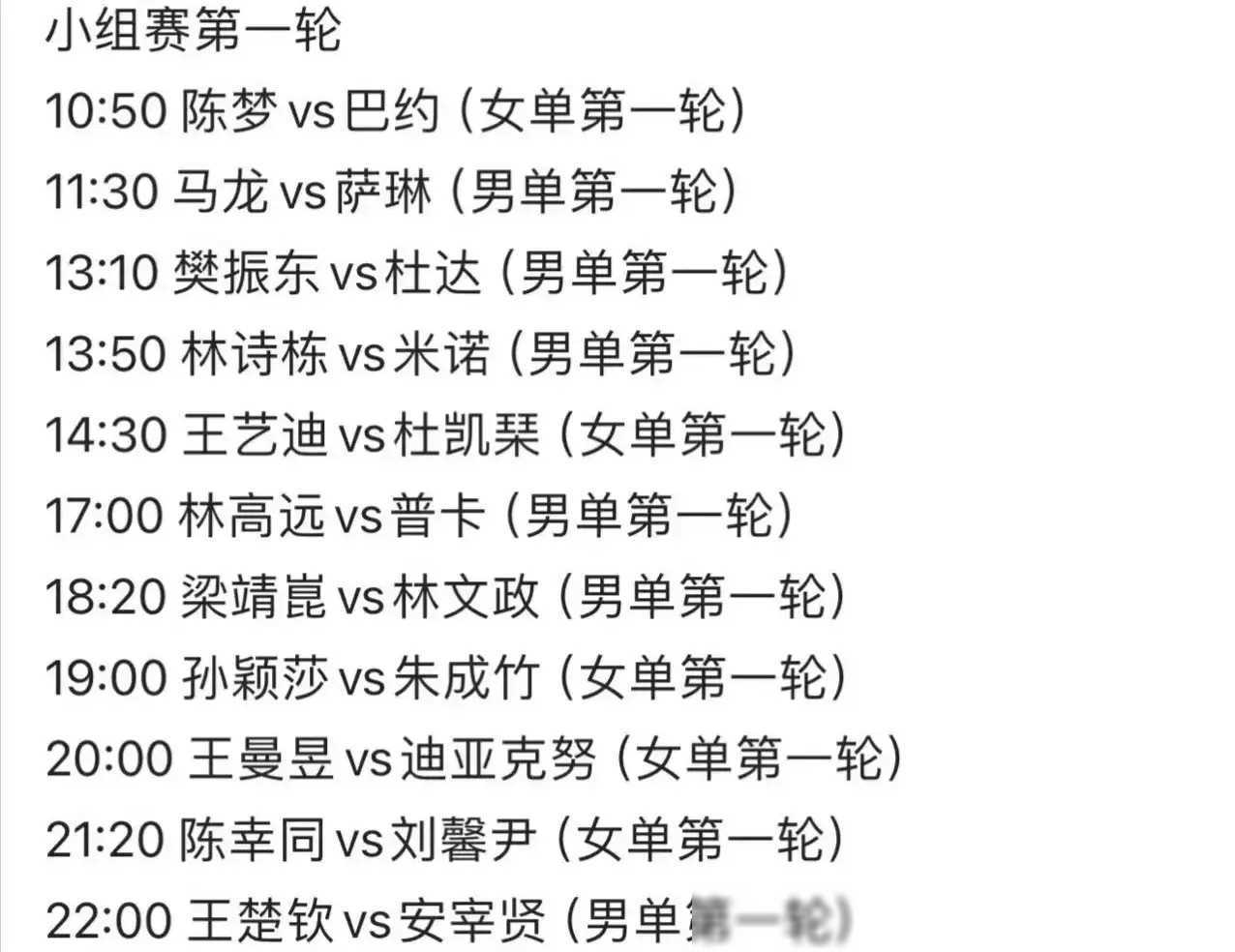 2024澳门世界杯:中国队赛程备受瞩目,球迷期待热血沸腾