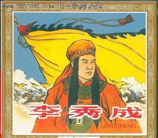 李秀成闻有龄清誉,又叹其忠烈,为具厚殓并遣有龄亲兵五百护送棺木回乡