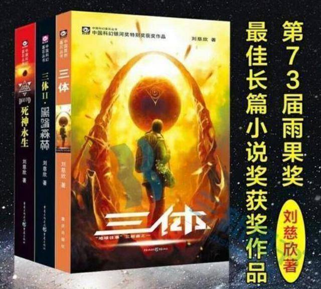 郭帆拍流浪地球花6年三体10年拍不出改编刘慈欣到底有多难