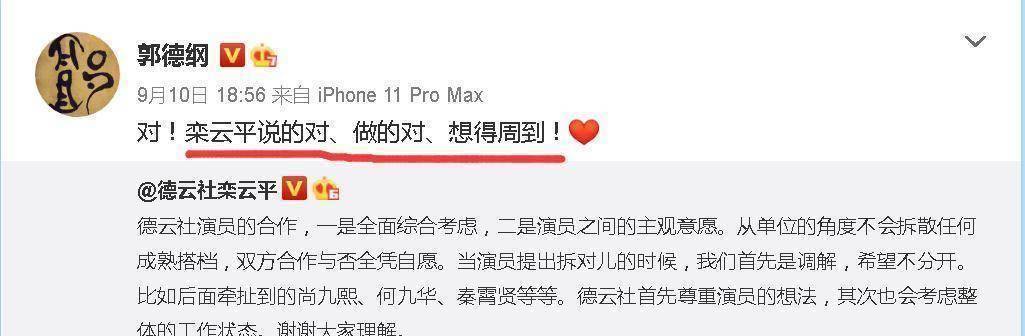 原创郭德纲担心的事发生德云社演员拆对儿疑起内讧秦霄贤或是首因
