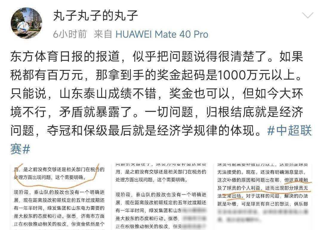 尽管在主场对阵河南杜康的比赛中,球队艰难保持了不败,但教练和球员们