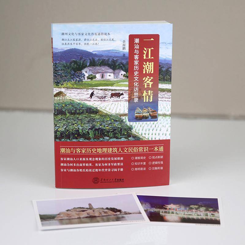 海外潮州帮完成了它的历史使命退出了历史舞台