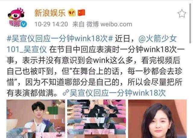 恭喜吴宣仪喜提吉尼斯突如其来的关注受宠若惊女团没白待