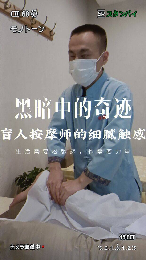 云手阁盲人按摩触摸生活的温度