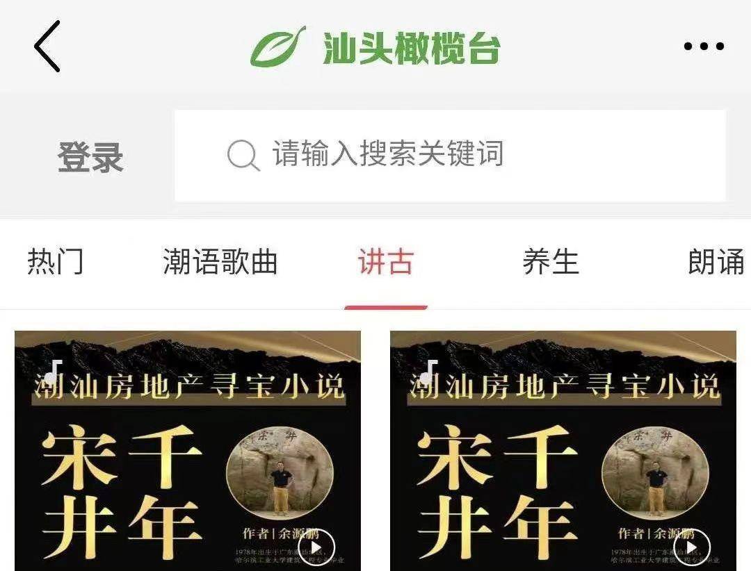 海外潮州帮完成了它的历史使命退出了历史舞台