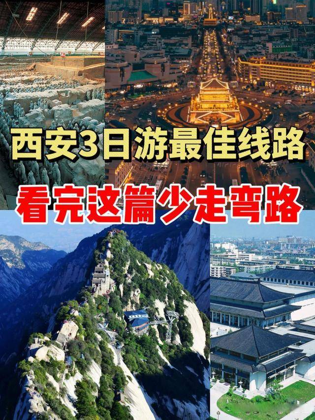 完这篇少走弯路, 实用旅游攻略分享,经典详细图文版_华山_阿洁_华清池