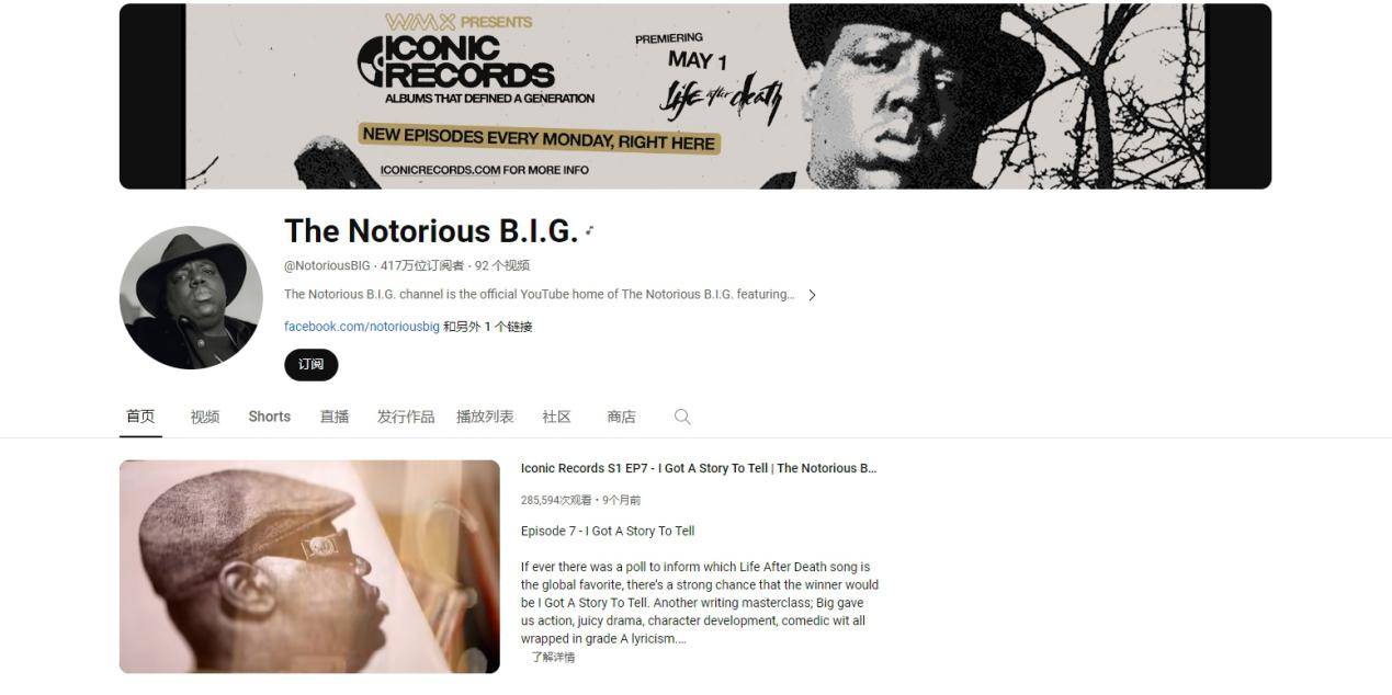 说唱歌手thenotoriousbig发起维权案件编号2024cv02795