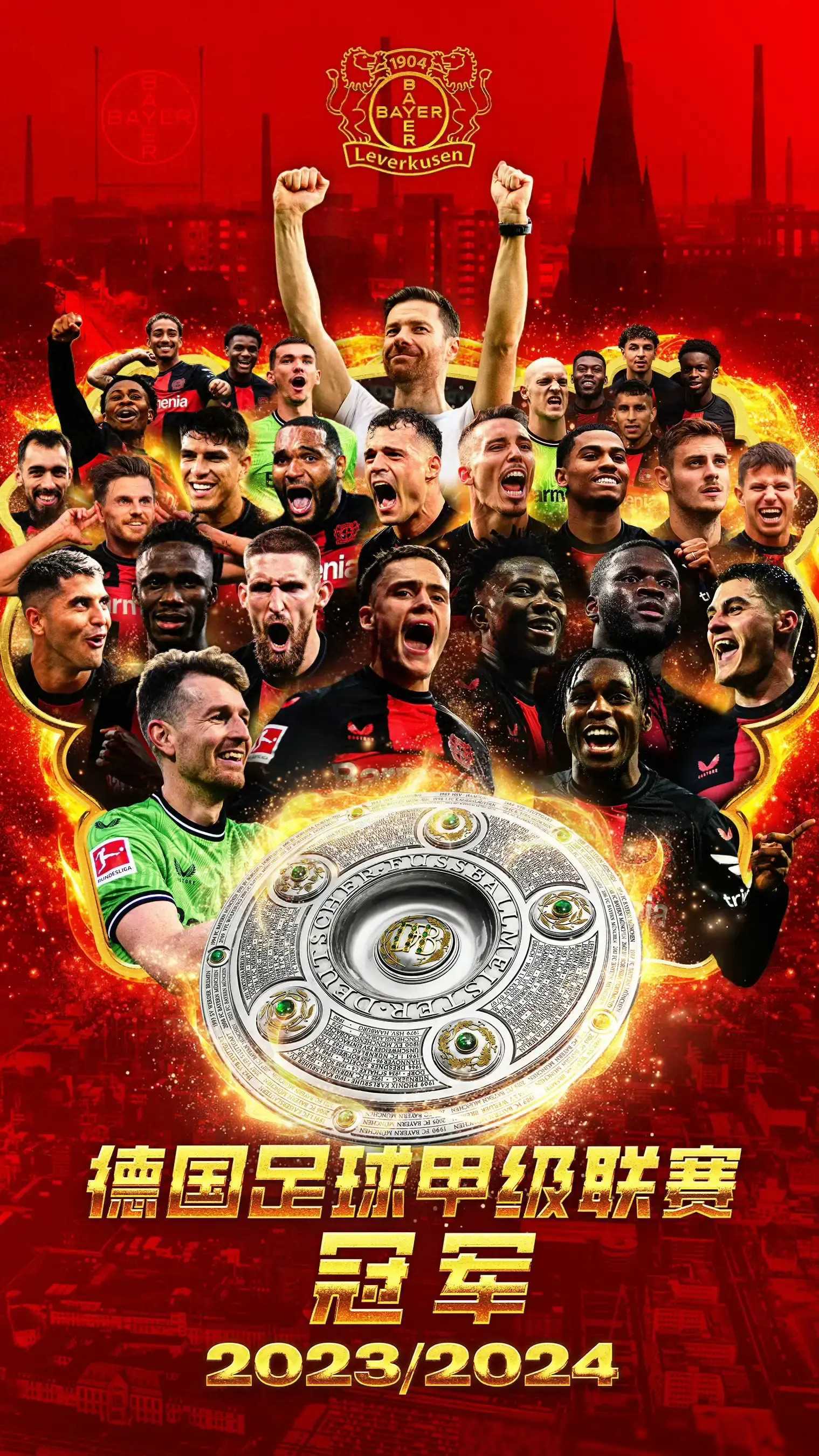 原创足坛狂欢夜勒沃库森夺冠破纪录利物浦阿森纳双双失利