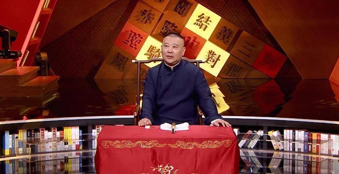 原创郭德纲新节目开播德云社徒弟齐来捧场张云雷首次参加引发热议