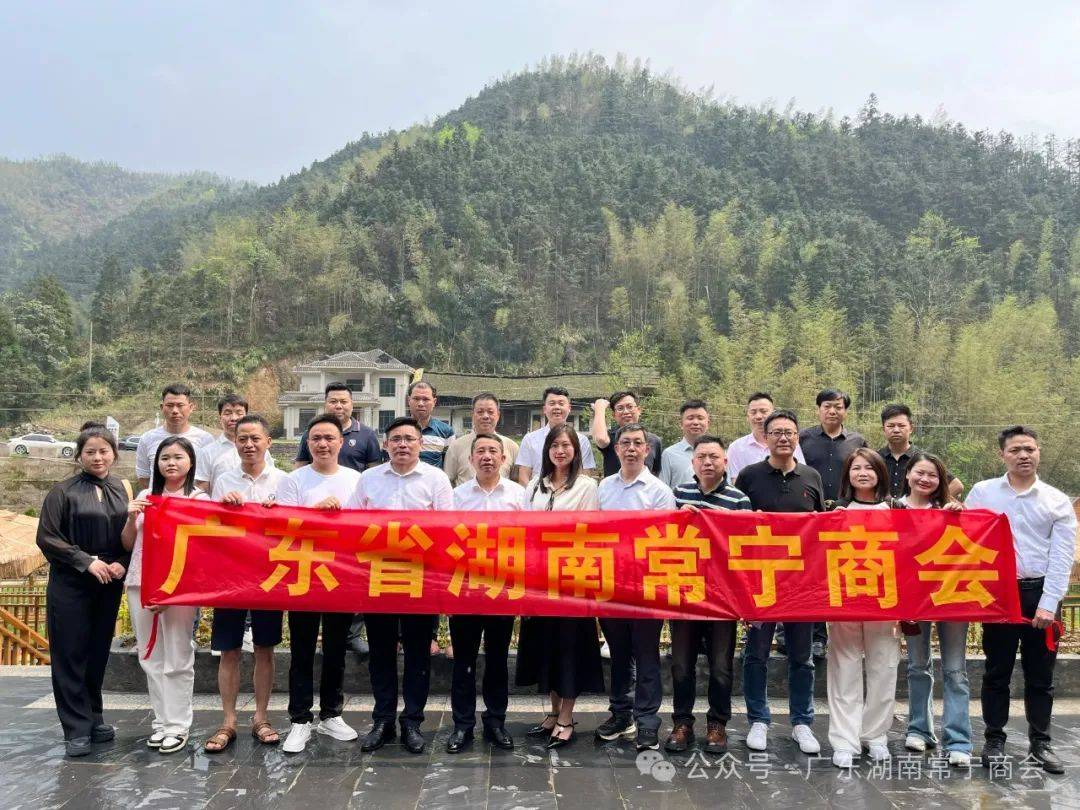 广东省湖南常宁商会组织会员开展清明节塔山踏青活动