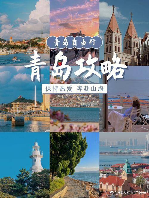 初去青岛玩六天怎么安排最佳青岛6天详细旅游攻略太好玩了