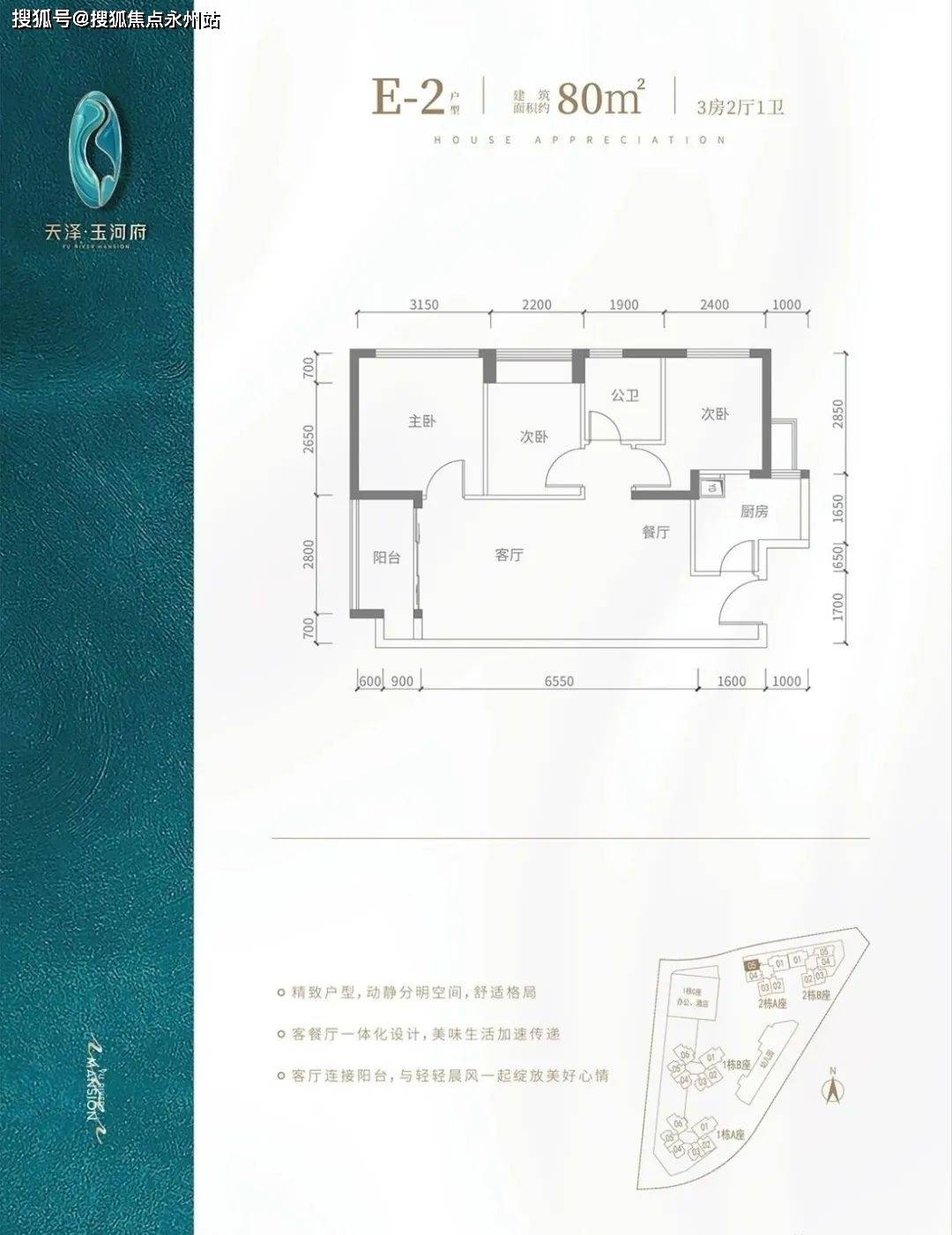 天泽玉河府深圳龙华天泽玉河府楼盘详情房价户型容积率小区环境
