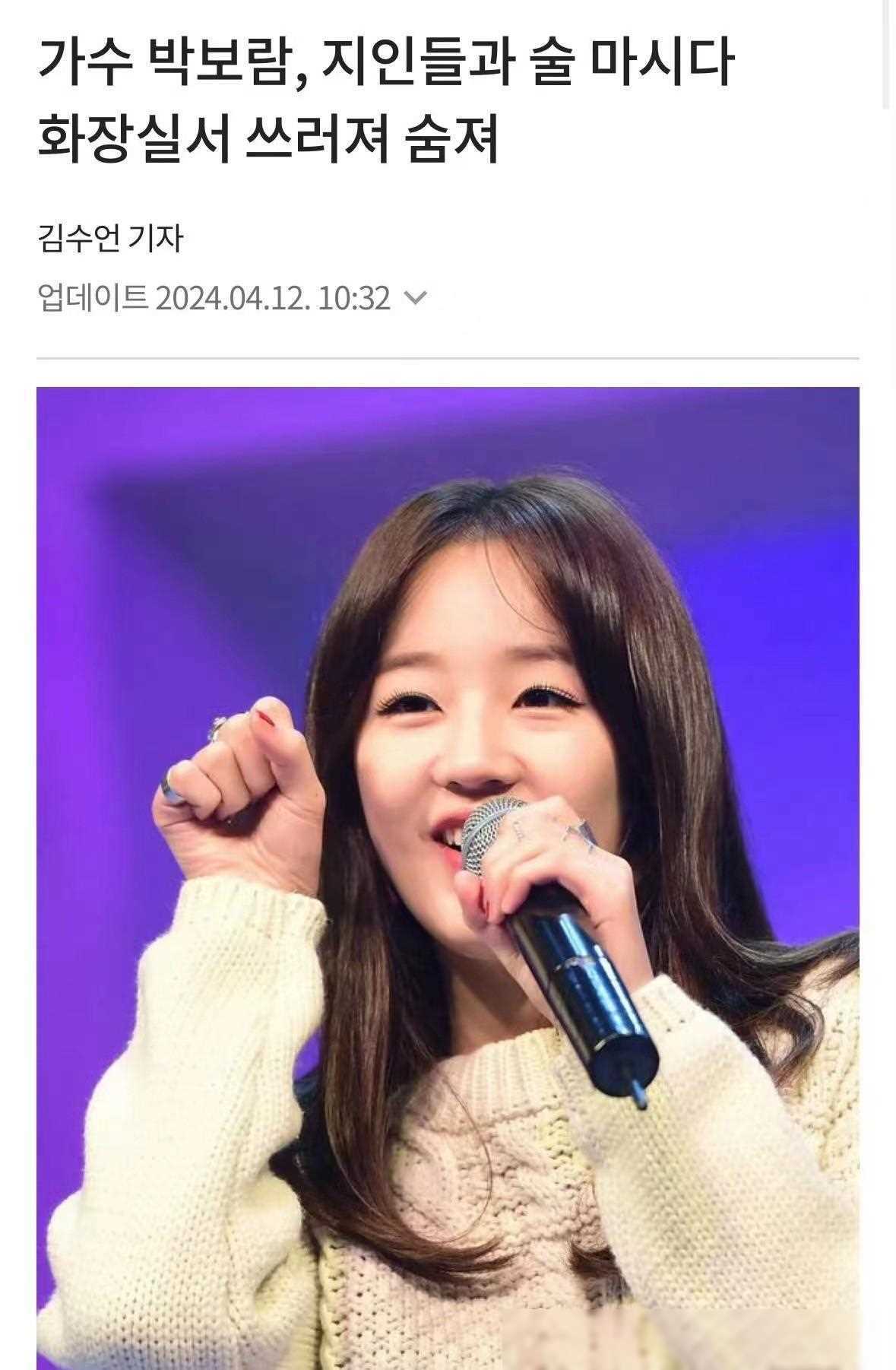 韩国歌手朴宝蓝去世娱乐圈背后隐情引发关注