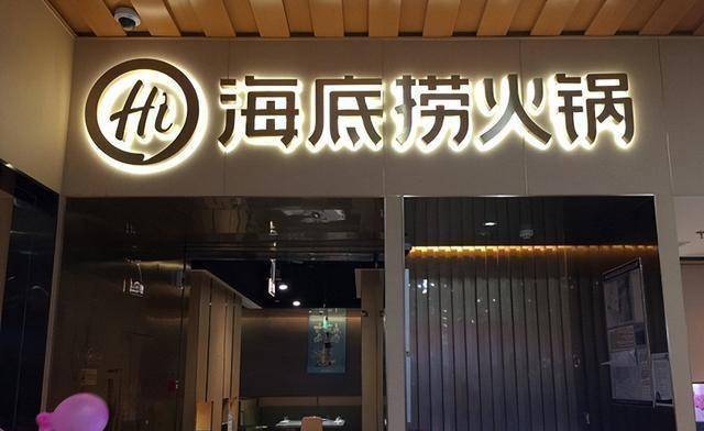 原创海底捞如何在东南亚营销怎样提高品牌竞争力