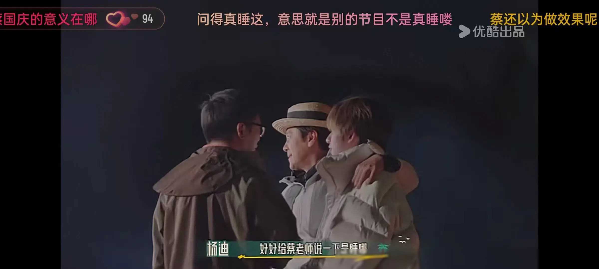 蔡国庆录完节目回酒店杨迪邀他一起同睡