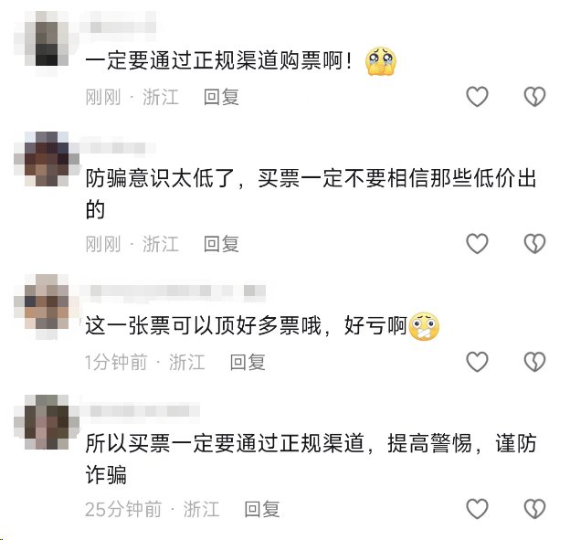 为看周杰伦演唱会，女子竟花出去499499元？！