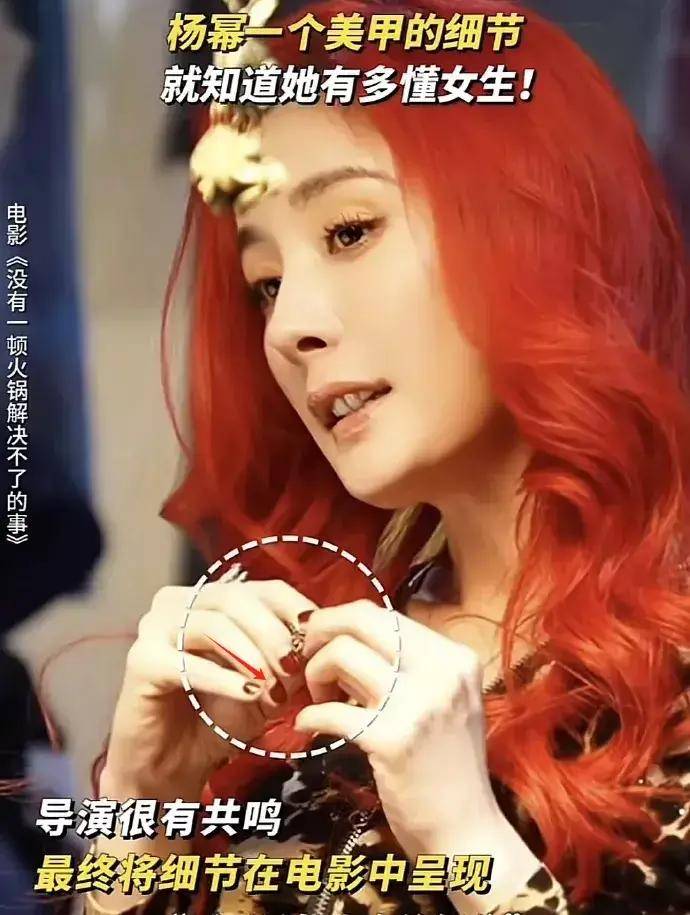 原创杨幂新片宣传大翻车乱提意见拉踩普通打工人官微连忙删除片段