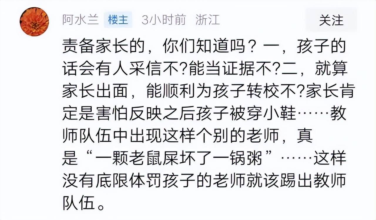 原创9岁男孩疑因体罚跳楼后续涉事老师发声否认同学家长曝光隐情