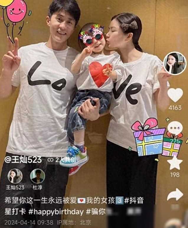 杜淳为爱女庆生,爸爸力十足单手抱娃,亲子装超有爱瞬间_王灿_女儿